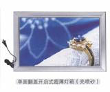 单面翻盖开启式超薄灯箱
