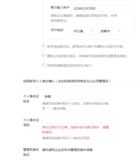 QQ截图20171211115733